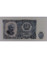 Болгария 25 лев 1951 UNC